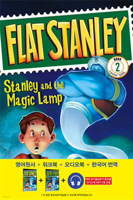 Stanley and the Magic Lamp 스탠리와 요술 램프