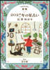 星しおり 2027年の星占い 牡羊座