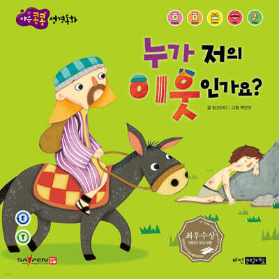 누가 저의 이웃인가요?