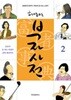 부자사전 1-2 (소장용)