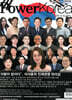파워코리아 씨이오 앤 글로벌 PowerKorea CEO & GLOBAL (월간) : 9월 [2026]