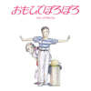 추억은 방울방울 이미지 앨범 (Only Yesterday Image Album) [2LP]