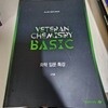 화학 입문 특강 고석용 메가스터디