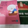 2025 바른국어 현대소설 고전소설 현대시 고전시가 대성학원