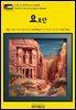 유네스코 세계유산129 요르단(UNESCO World Heritage129 Jordan)