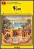 유네스코 세계유산133 튀니지(UNESCO World Heritage133 Tunisia)