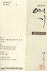 문학계간지 여기 63호 (2024 겨울호)