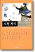지적 사기