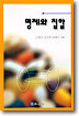 명제와 집합
