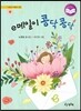 e메일이 콩닥콩닥