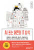 AI 쓰는 어른의 IT 상식