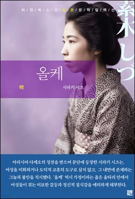 올케