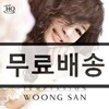 웅산 (WoongSan) 8집 - Temptation [UHQCD]