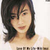Miki Imai (미키 이마이) - 9집 Love Of My Life [Blu-Spec CD]