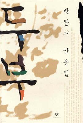 두부