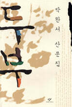 두부