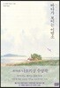 바다가 보이는 이발소