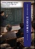 사주학명인전⑧ 하건충(何建忠)