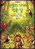 거인들의 기계가 멈춘 날