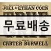 True Grit (더 브레이브) OST