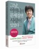 그날, 어머니의 문제집엔 사랑이 있었다