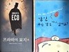 프라하의 묘지1  +  당신 무슨 생각하고 있어요?