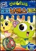 신비아파트 공포 난센스 퀴즈