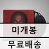 Daniel Caesar (다니엘 시저) - 4집 Son Of Spergy [2LP]