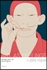 느낌의 미술관 - 현대미술을 이해하기 위한 열네 번의 예술수업