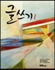 글쓰기 1