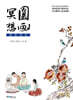 원화명상