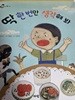 딱 한 번만 생각해 봐 
