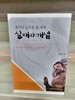실재와 개념 - 붓다의 눈으로 본 세계