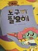 도구가 필요해 