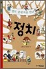 열두 살에 처음 만난 정치
