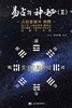 역점의 신비 3