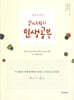 헤세의 인생공부
