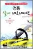 정통 실내 레크레이션