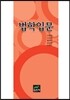 법학입문