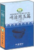 정선 새활용옥편