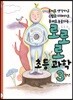 로로로 초등 과학 3학년