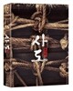 사도 (초도 한정판 1Disc) : 블루레이