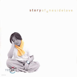 스토리 - Story Of One Side Love