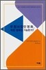 우정사업민영화, 작은 정부는 가능한가?