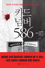 카드넘버 586