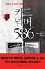 카드넘버 586