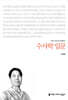 수사학 입문