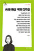 AI와 패션 색채 디자인