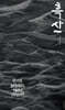 흑산