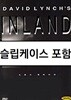 인랜드 엠파이어 SE (2 Disc)